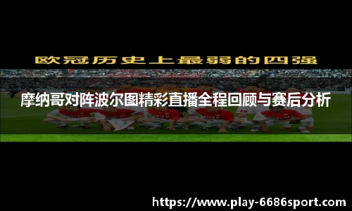 6686体育