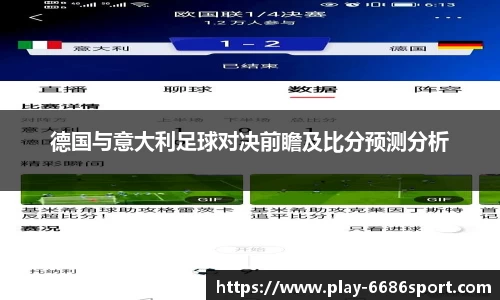 6686直播