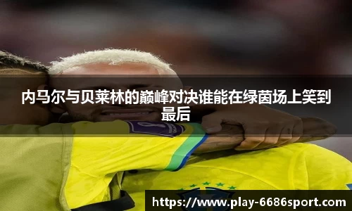 6686体育