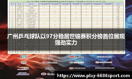 6686体育