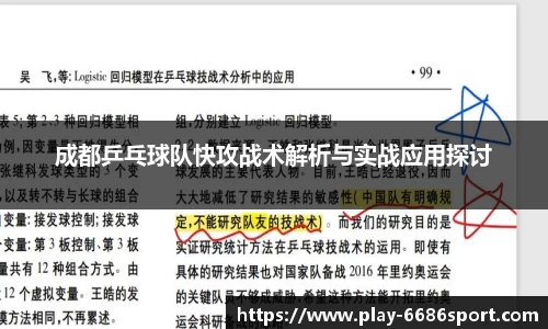 6686体育